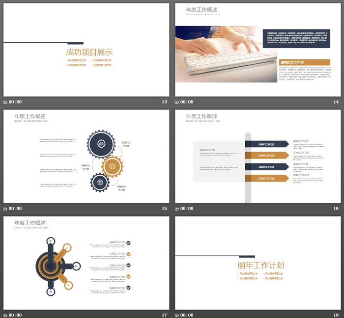 金色欧美海边城市PPT模板