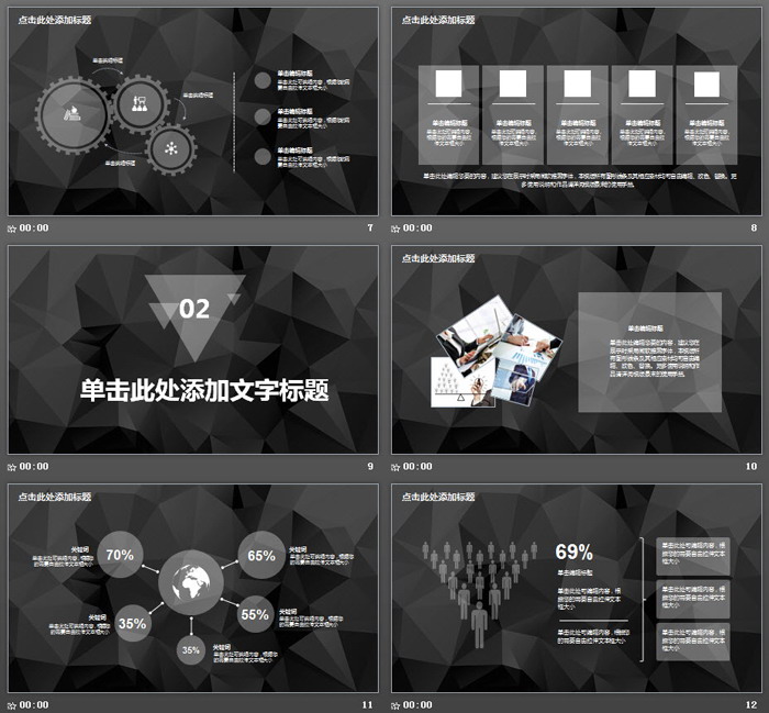 黑色多边形背景商业融资计划书PPT模板