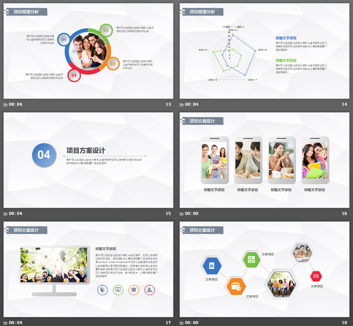 简洁微立体毕业论文答辩PPT模板