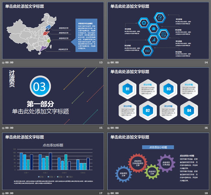 简洁箭头背景的工作汇报PPT模板