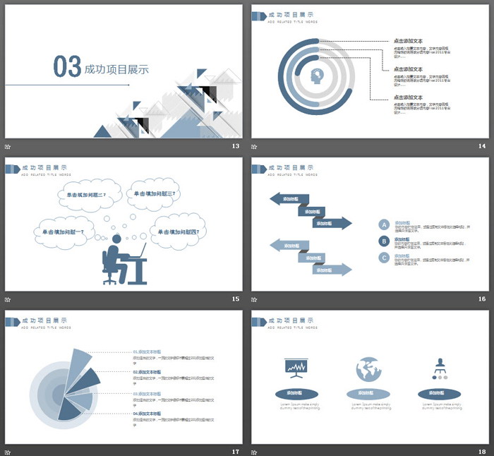 蓝色简洁多边形背景的年终工作总结PPT模板