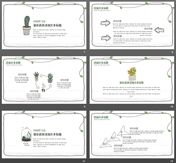 简洁卡通绿色盆景植物PPT模板