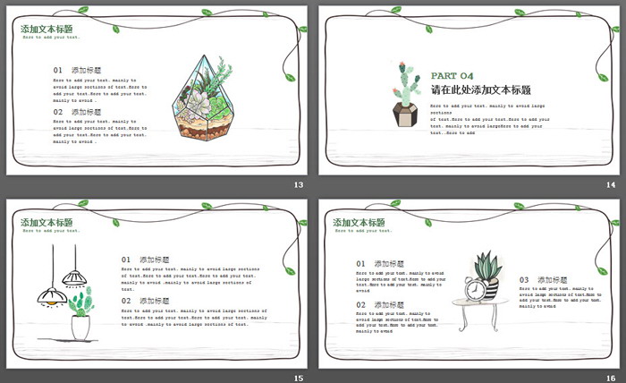 简洁卡通绿色盆景植物PPT模板