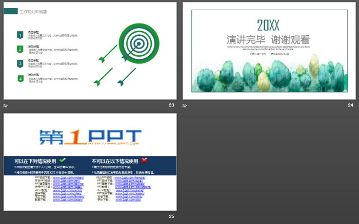 绿色简洁水彩树林艺术设计PPT模板