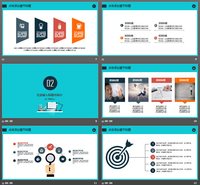蓝色扁平化化学公开课PPT课件模板