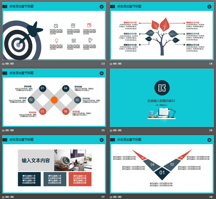 蓝色扁平化化学公开课PPT课件模板