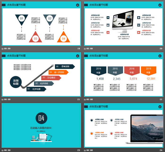 蓝色扁平化化学公开课PPT课件模板