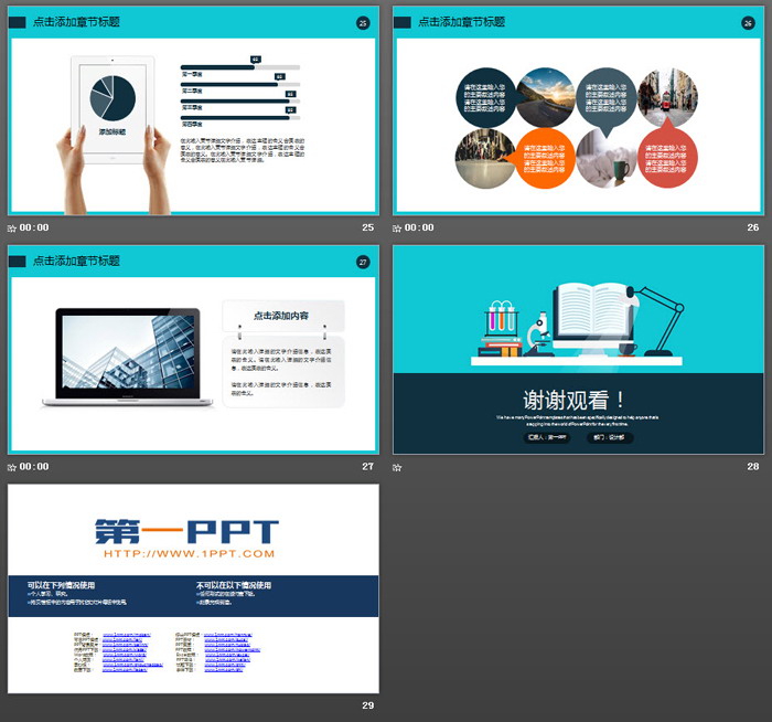 蓝色扁平化化学公开课PPT课件模板