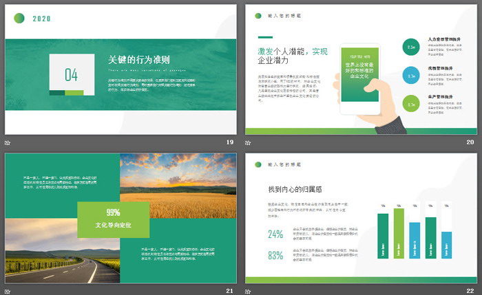 绿色简洁企业文化培训PPT课件免费下载