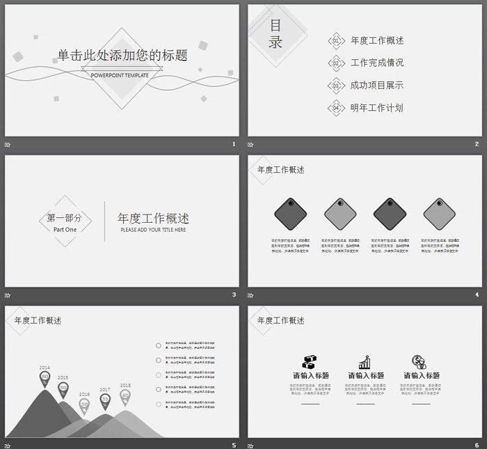 简洁淡雅灰色曲线方块背景PPT模板