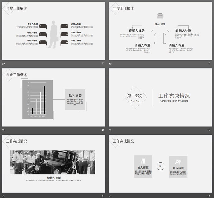 简洁淡雅灰色曲线方块背景PPT模板