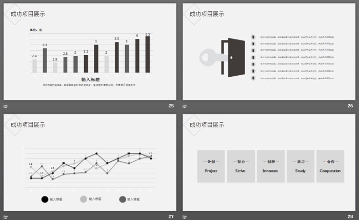 简洁淡雅灰色曲线方块背景PPT模板