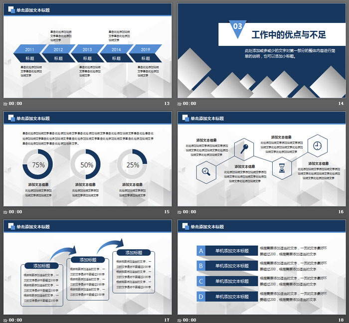蓝色方块背景工作总结汇报PPT模板