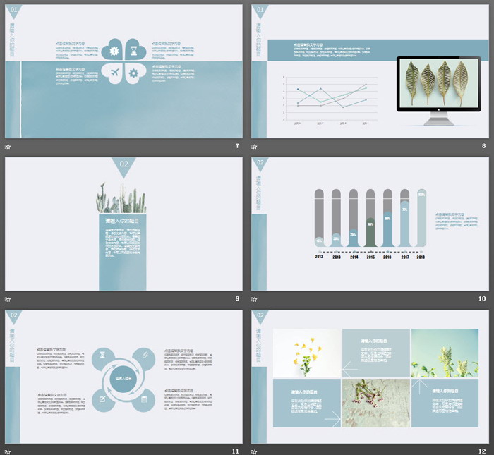蓝色仙人掌背景小清新艺术设计PPT模板