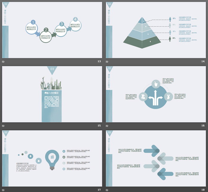 蓝色仙人掌背景小清新艺术设计PPT模板
