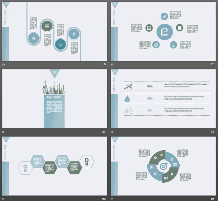 蓝色仙人掌背景小清新艺术设计PPT模板