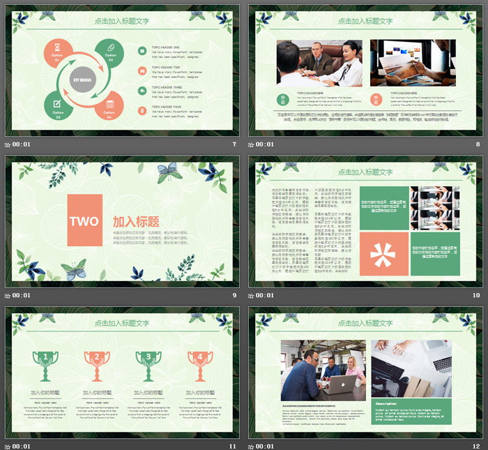 清新韩范水彩风格教师公开课PPT模板