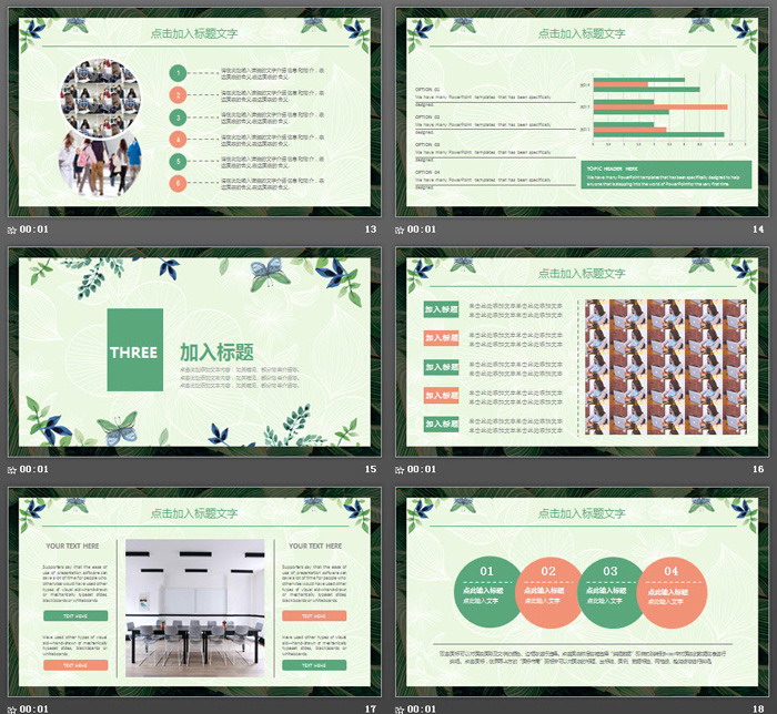清新韩范水彩风格教师公开课PPT模板