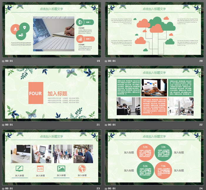 清新韩范水彩风格教师公开课PPT模板