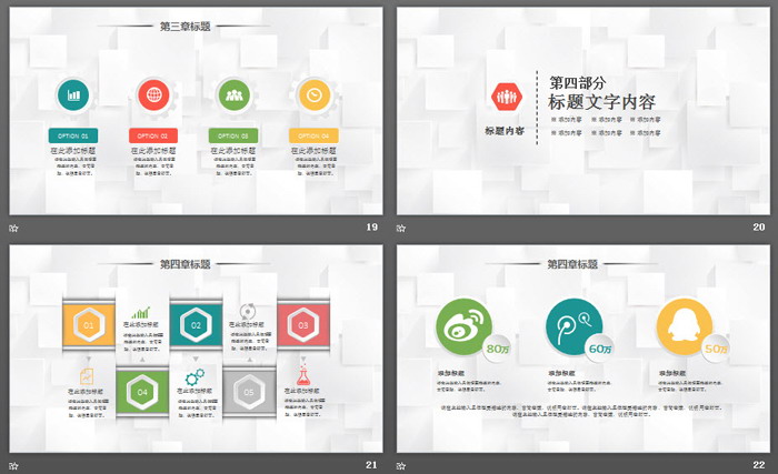 彩色精致微立体工作计划PPT模板