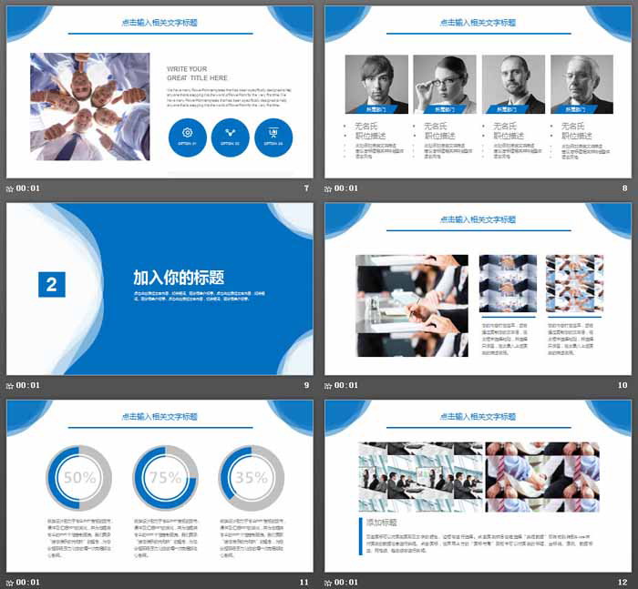 蓝色清爽新年工作计划PPT模板