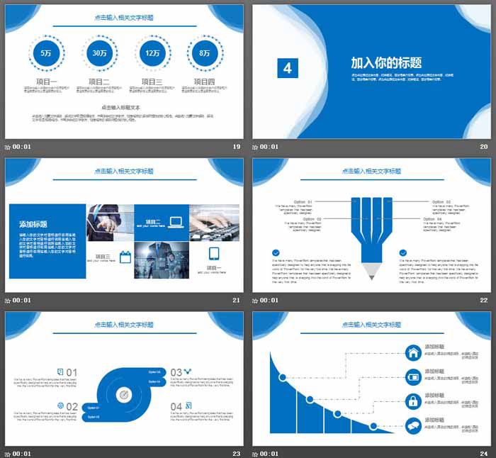 蓝色清爽新年工作计划PPT模板
