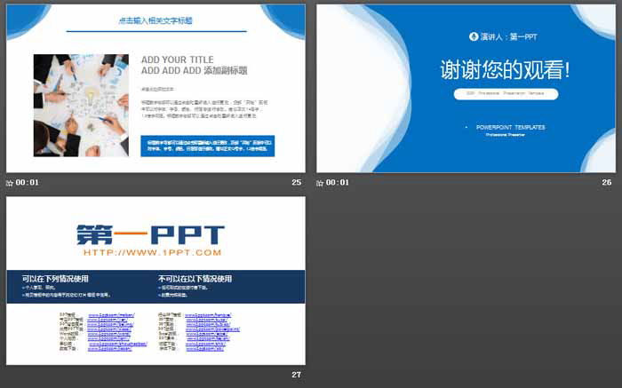 蓝色清爽新年工作计划PPT模板