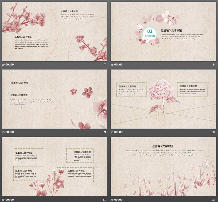 古典唯美艺术花卉PPT模板