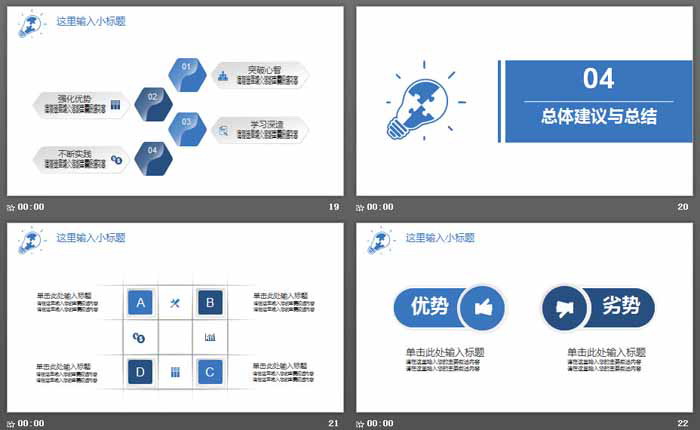 蓝色手绘灯泡背景的毕业论文开题报告PPT模板