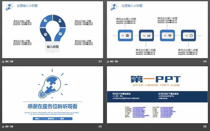 蓝色手绘灯泡背景的毕业论文开题报告PPT模板
