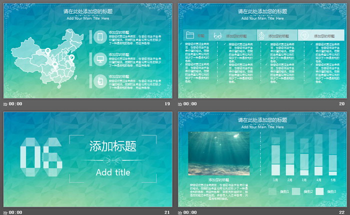 蓝色简洁扁平化PPT模板
