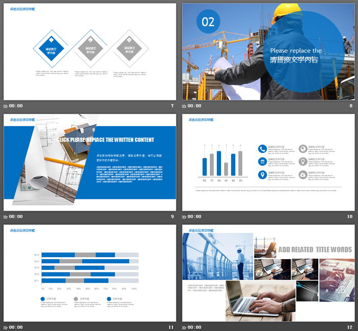 建筑图纸背景PPT模板