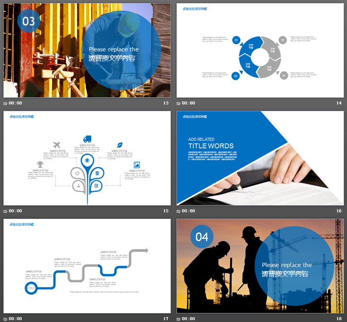 建筑图纸背景PPT模板