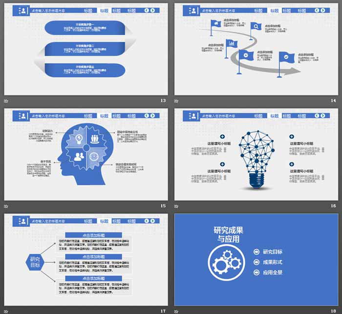 简洁毕业论文开题报告PPT模板