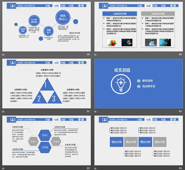 简洁毕业论文开题报告PPT模板
