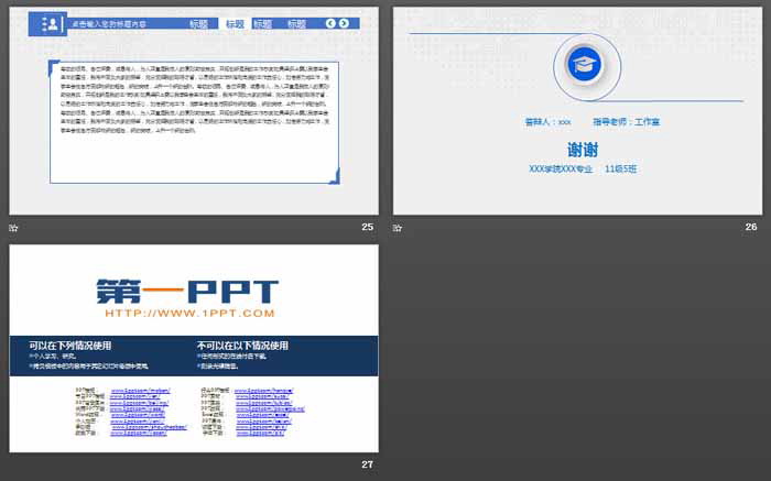 简洁毕业论文开题报告PPT模板