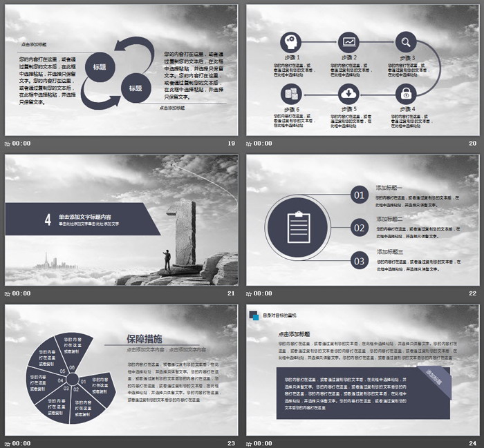大气黑白商务演示PPT模板