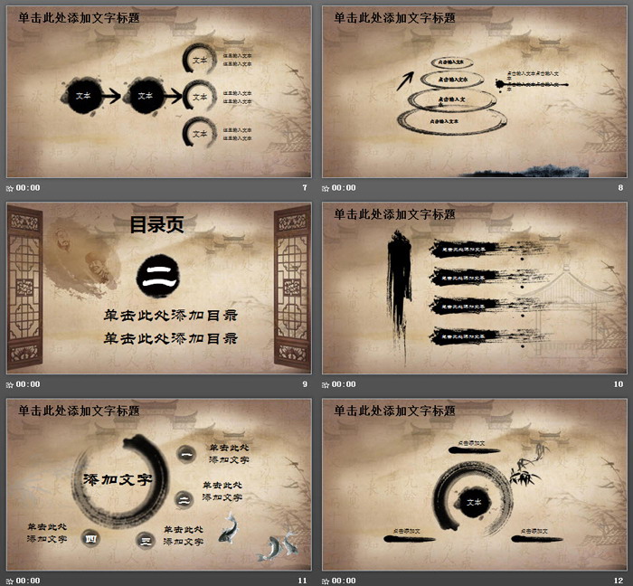 古典风格的《道德讲堂》PPT模板