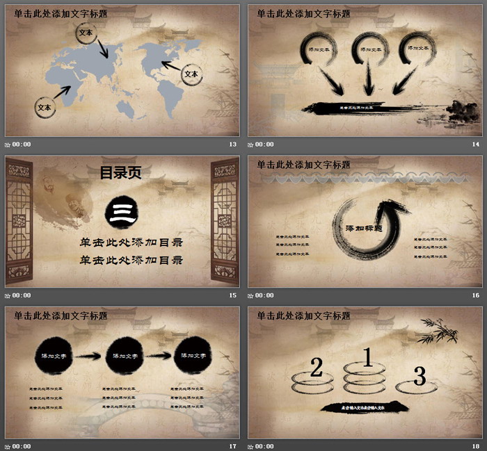 古典风格的《道德讲堂》PPT模板