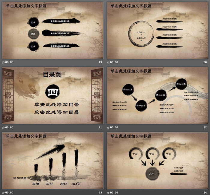 古典风格的《道德讲堂》PPT模板