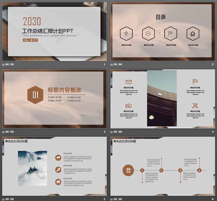 雅致图片排版风格的新年工作计划PPT模板