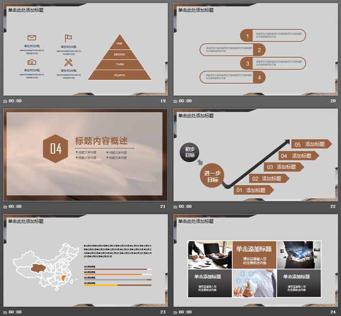 雅致图片排版风格的新年工作计划PPT模板