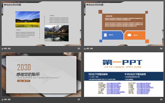 雅致图片排版风格的新年工作计划PPT模板