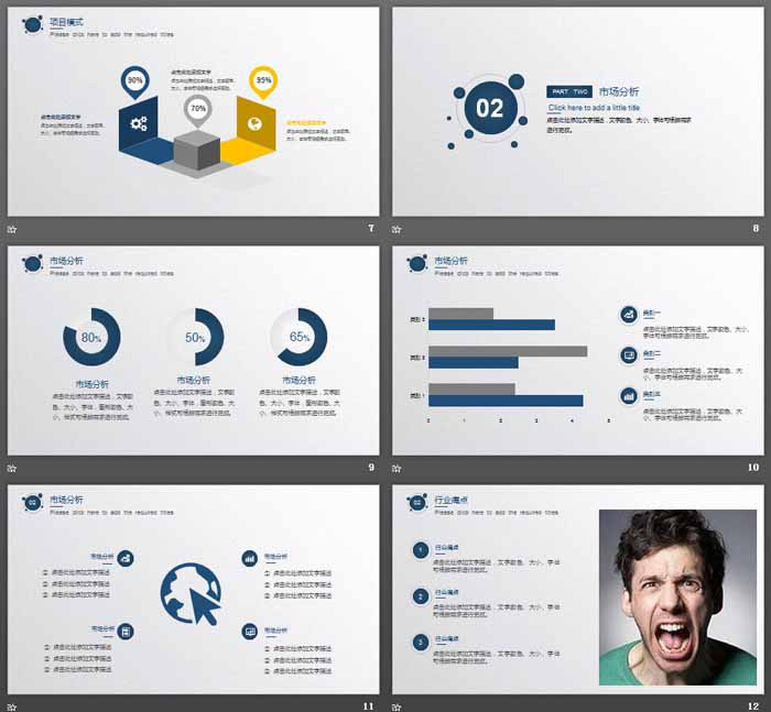蓝色简洁圆点商业计划书PPT模板