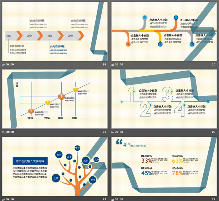 简洁点线背景通用商务PPT模板