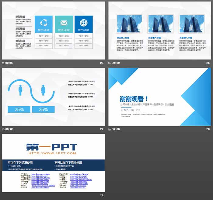 蓝色简洁三角形新年工作计划PPT模板