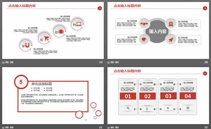销售工作总结PPT模板