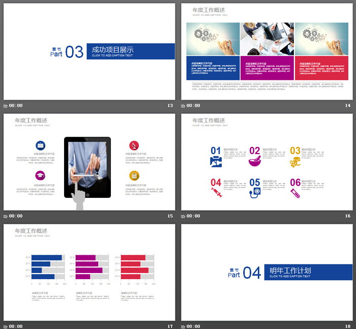 创意水彩风格的工作总结汇报PPT模板