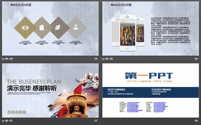 大气国风企业简介PPT模板