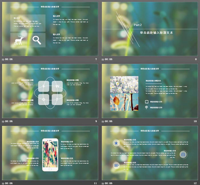 绿色模糊iOS风格个人述职报告PPT模板